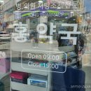 북삼약국