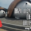 미영펜션