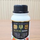 고품질 과일·채소를 위해 선택한 야무진 농산물 종합 영양제 비료 후기