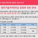 ITQ정보기술자격 이미지