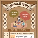 송부종합사회복지관 이미지