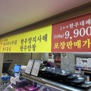 육육대장정육식당 이미지