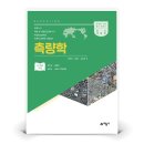 예문사 - 동구 송현로 50 | 예문사