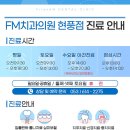 FM치과의원 이미지