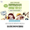 배달왔소 이미지