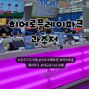 히어로플레이파크광주점 | 광주 대규모 키즈카페 히어로플레이파크 광주점 후기