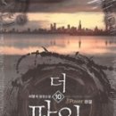 더파워 이미지