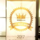 제오헤어 금호점