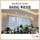 아시아드푸르지오 | 부산 연제구 아시아드 푸르지오 커튼블라인드 시공후기