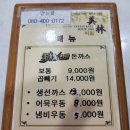 미림식당 이미지