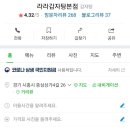 라라감자탕 네이버블로그