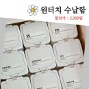 생활 소품 제작 | 원터치 다용도 정리함 화장솜 케이스 소품정리함 활용 후기