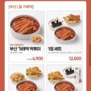 삼첩분식 - 달서구 선원로 50 | 삼첩분식
