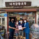 완산조각