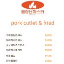 불장난파스타 이미지