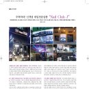 제이뷰티클럽(J뷰티클럽) 이미지