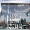 청주추어탕맛집 이해윤추어명가에서 추어명가전복정식, 수제돈까스 후기
