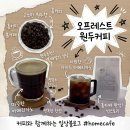 홈카페 커피원두 추천｜맛있는원두 원두커피 찾는다면 빈스토리 후기