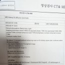 복부 조영MRI 검사결과 해석 가능할까요 이미지