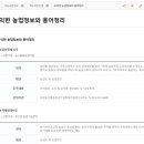 청천농기계임대사업소 이미지