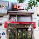 타코다찌 네이버블로그