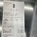 길음동네떡볶이