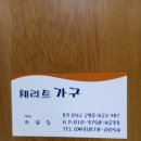 체리트가구 이미지