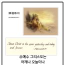 샬롬