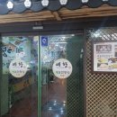 예향계절한정식 이미지