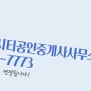 비즈공인중개사사무소 이미지