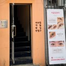 대구 동성로 속눈썹펌 블랙틴팅펌 &#39;어울림뷰티&#39; 재방문 후기