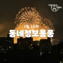 서울한방진흥센터(3층 다목적강당) | [동네정보퐁퐁] 11월 2주차 은평/종로 정보를 띵동