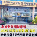 호남권역재활병원 | 호남권역재활병원, ‘2025 국화 &amp; 묵향 展’ 성료