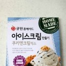 쿠키앤아이스크림 이미지