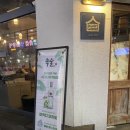 육술 이미지