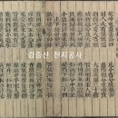 제5편. 을사년(乙巳年 1905) - 주문(呪文),의통(醫統),병겁(病劫) 이미지