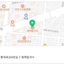 생생정보 강릉 장칼국수 맛집 이미지