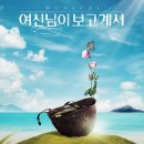 여신님이 보고계셔 이미지