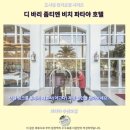 바리퀸 - 고양시 덕양구 푸른마을로 37 | 디바리 좀티엔 후기 파타야 가성비 숙소 추천