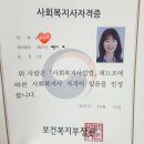 2024년 2학기 사회복지현장실습(11월개강) | 2025. 사회복지사 2급 자격증 취득과정 (공부기간/실습과정&amp;일지/자격증발급신청)