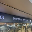 아빠는파티쉐 | 킨텍스 빵집 ‘팡뮤제 현대백화점 킨텍스점’ 일산 빵집 솔직후기