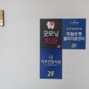 파티마연합정형외과의원 이미지