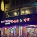 [충남 부여] 부여에서 쌈밥 대신 먹은 후회하지 않을 참나무 통삼겹 &amp; 막창 후기