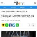 창작가무극 독립의 혼 임청각 이미지