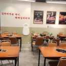 반포김치찌개 이미지