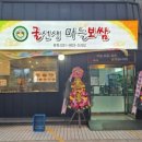 굴선생마늘보쌈 이미지