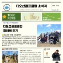 디오션골프클럽 이미지