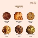 쿠키투어 이미지