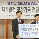 (주)에스티엘 국제뉴스
