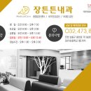 우리튼튼내과